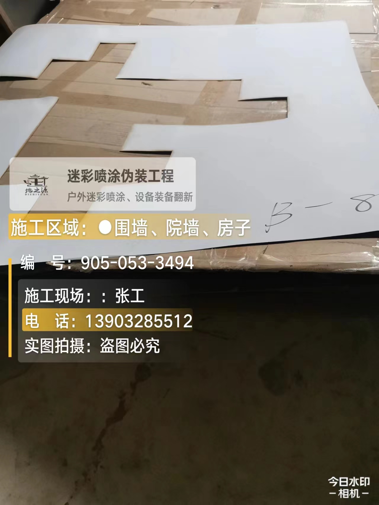 津南外墙迷彩喷涂的核心是抗碱耐候